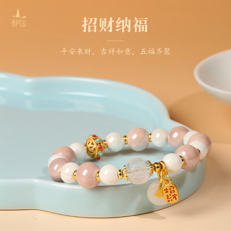 香灰瓷琉璃手串粉色女手链转运平安蛇年本命年护身符节日礼物 护身符转运平安