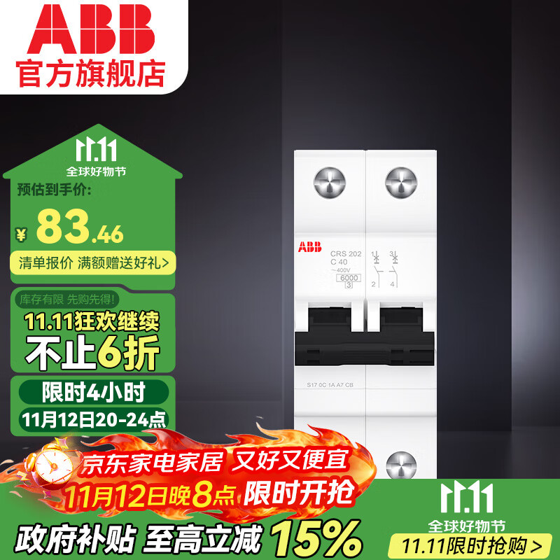 ABB断路器 CR系列2P空气开关6000安高分断 双进双出双极空开 2P 40A