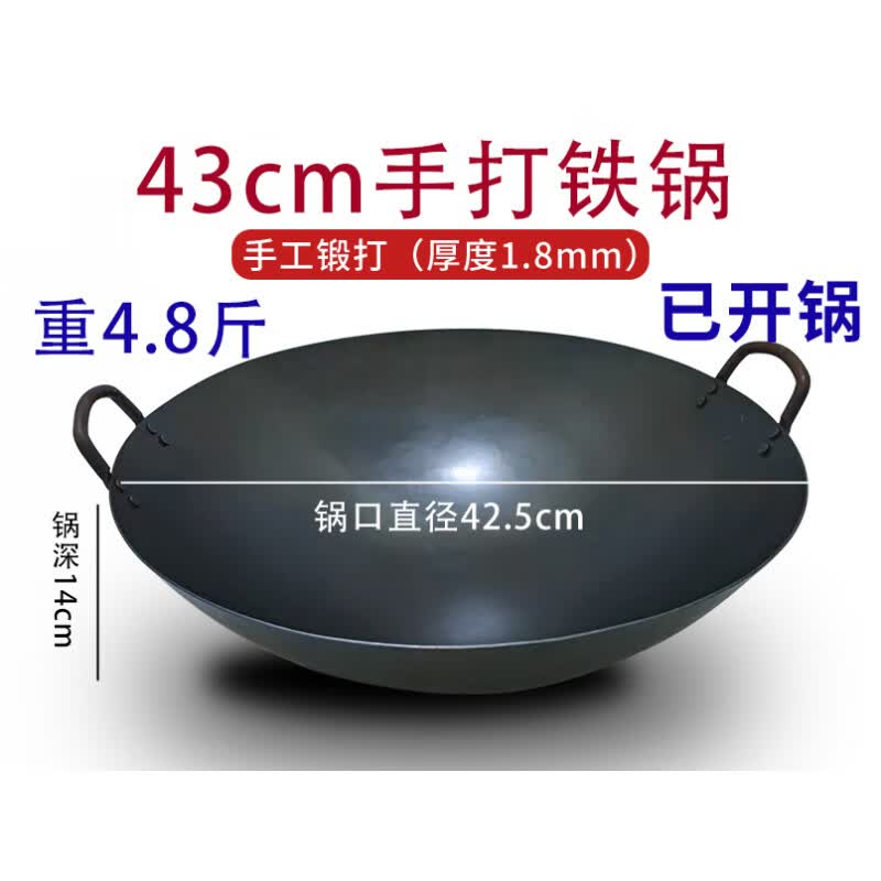 铁锅老式熟铁双耳商用饭店专用炒锅酒店厨师炒菜锅燃 1尺3【1.8加厚炒锅】4.8斤 已开 43cm