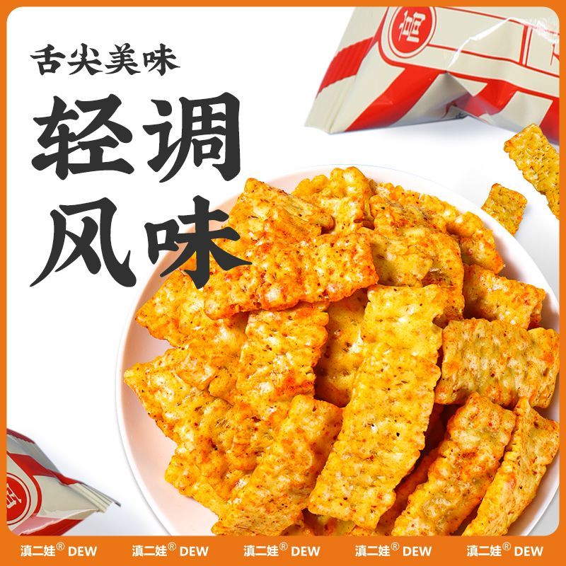 滇二娃【严选】云南苦荞片精粗粮麻辣锅巴荞麦网红休闲解馋零食 麻辣味2袋