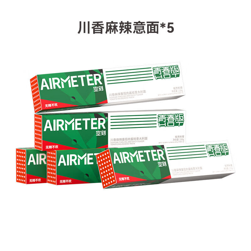 空刻意面辣意面青春版麻辣意大利面川味麻辣意面組合多盒裝 招牌川香番茄意面*5