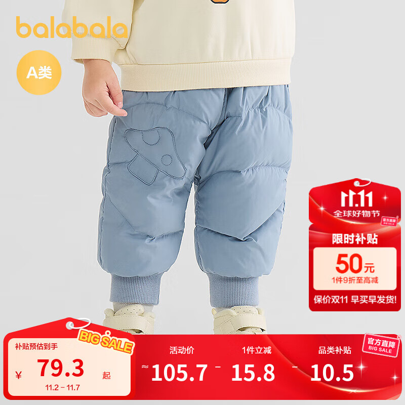 巴拉巴拉儿童裤子羽绒裤男女童长裤宝宝保暖冬季新款罗纹裤腰时尚 灰蓝80211-白鸭绒 80 充绒量20g