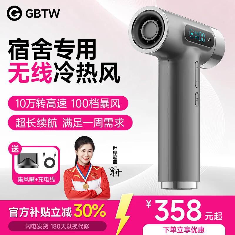 GBTW无线吹风机高速大风力学生宿舍专用充电便携式不插电速干冷热风超长续航小功率电吹风 【10万转顶配】灰色/27000续航+100档强风 京东折扣/优惠券