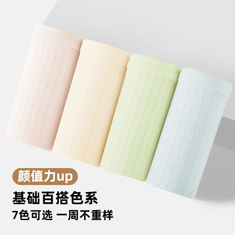 都市丽人女士内裤女7A抑菌底档舒适透气吸汗加宽不夹臀中腰甜美少女短裤 粉色+灰色+蓝色 3条 L 建议【85-105斤】