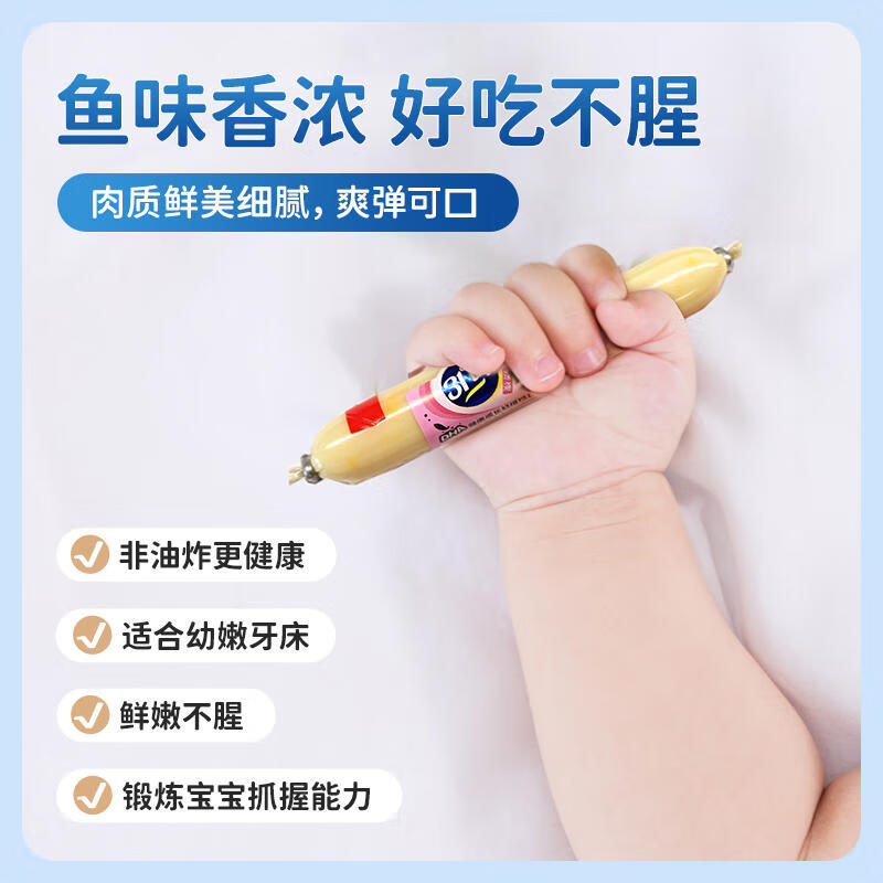 盐津铺子鳕鱼肠原味芝士味网红儿童孕妇健康营养食品休闲即食健康零食小吃 深海鳕鱼肠(原味+芝士味) 10g*60根