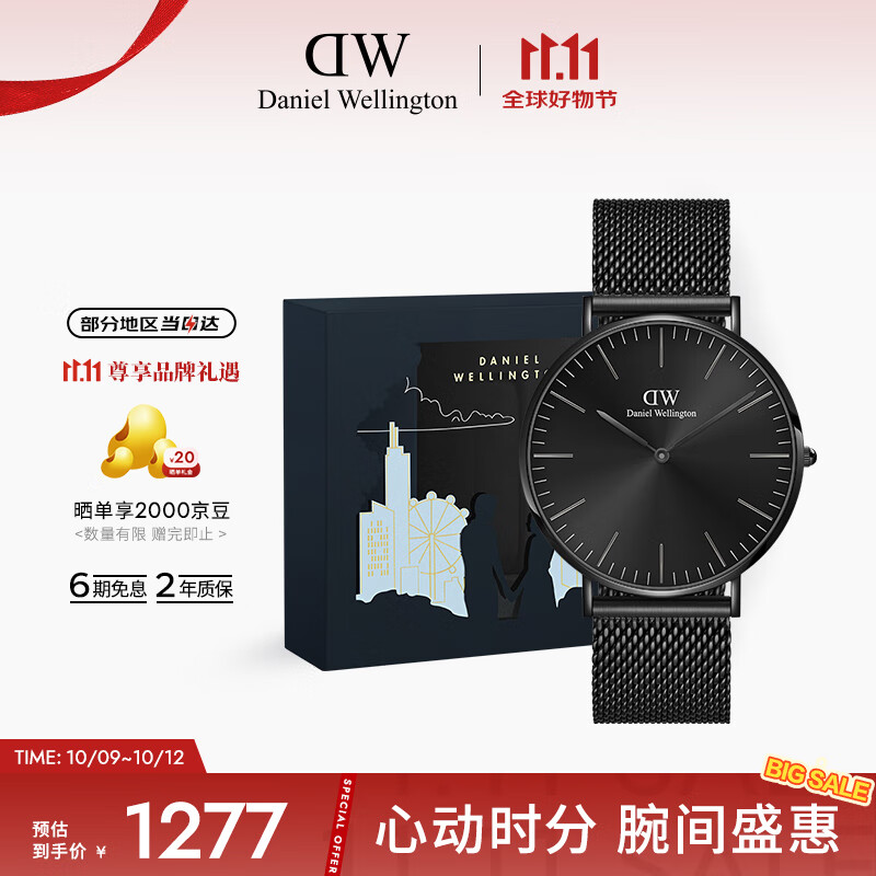 丹尼尔惠灵顿（DanielWellington）DW男表幻影系列钢带男士简约欧美表送父亲七夕礼物轻奢DW00100632