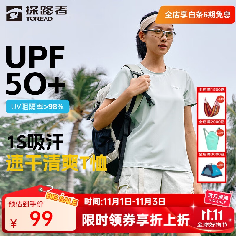 探路者（TOREAD）短袖速干t恤户外防晒吸汗透气高弹功能衣男女款2025年春夏新款 女-TAJJBN82760绒布绿 