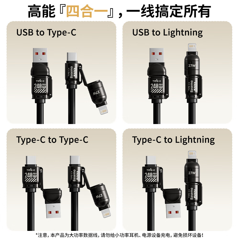 倍魔240W超级快充数据线弹簧伸缩四合一支持车载CarPlay导航适用于iphone17/16华为手机iPad 2米 240W快充四合一【黑色】
