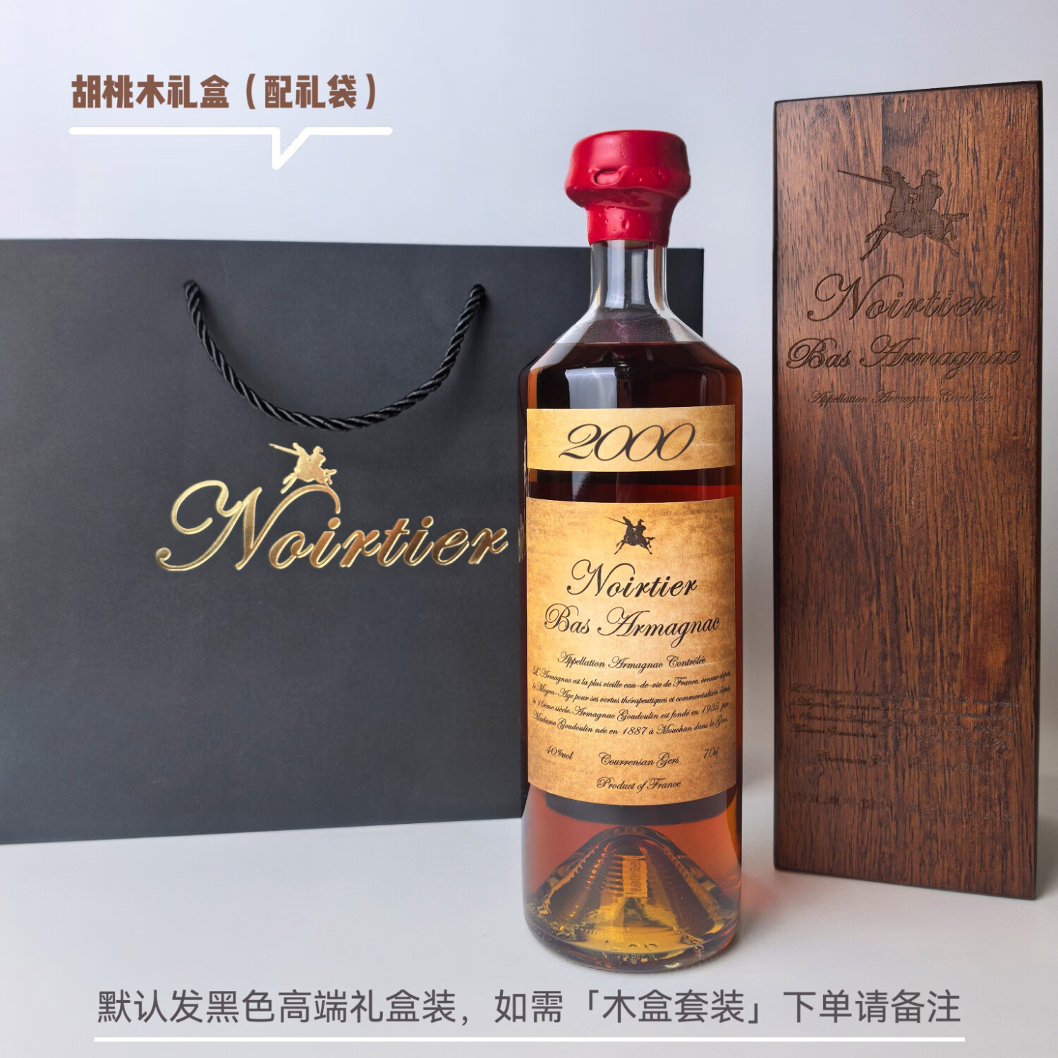 诺瓦迪1960-2009 可选生日年份雅文邑白兰地法国原瓶进口洋酒烈酒礼盒装 1974年 700mL 1瓶 礼盒装 雅文邑白兰地