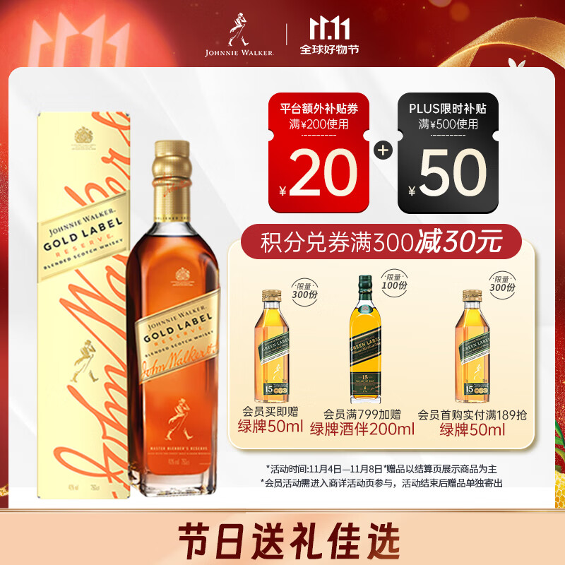 尊尼获加（JOHNNIE WALKER）金方金牌苏格兰 调和威士忌 男士礼物 洋酒 750ml 