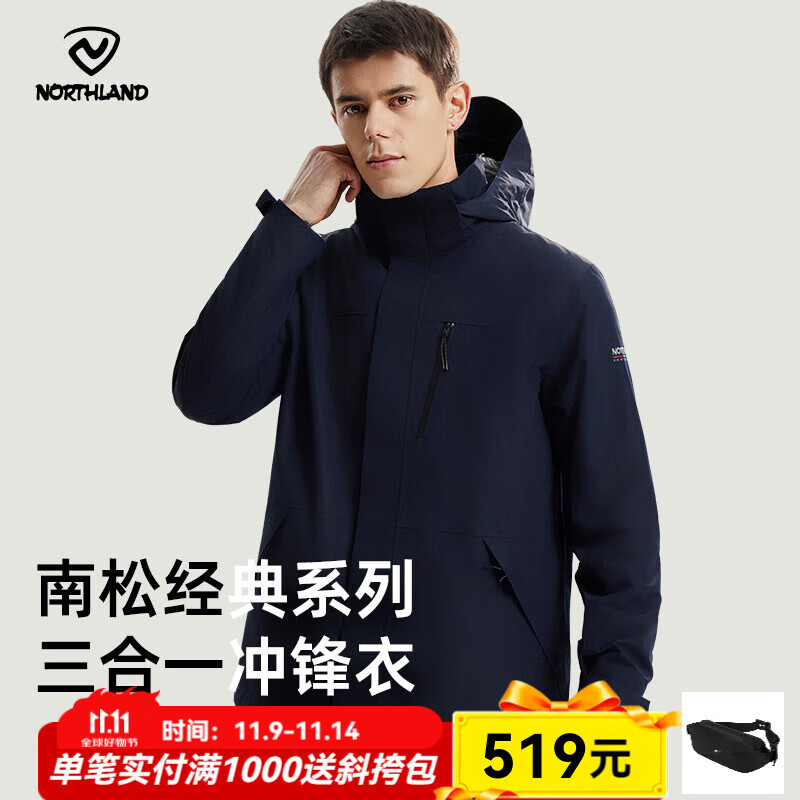 诺诗兰【南松】秋冬户外男士三合一冲锋衣防水耐磨特氟龙三防徒步登山服 暗蓝宝石色 175