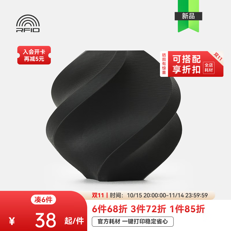 拓竹PLA Lite入门 3D打印耗材 高性价比新手友好 易打印哑光隐纹 RFID智能参数识别 黑色16100 含料盘