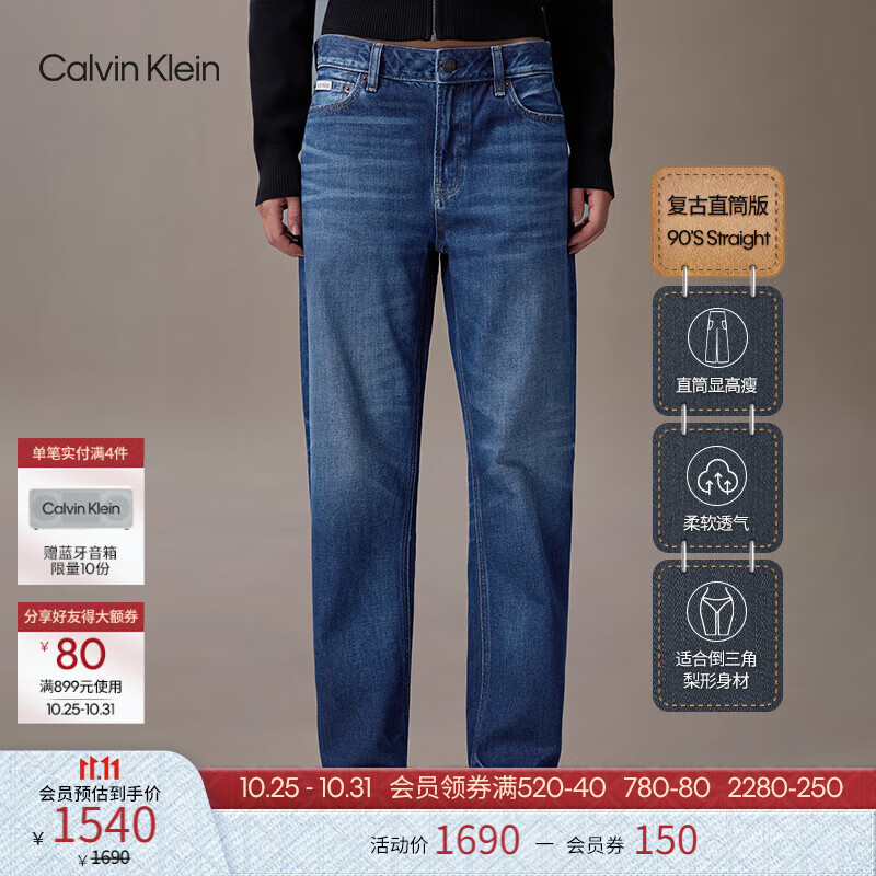 Calvin KleinJeans【复刻90系列】25秋季新款女士ck纯棉美式复古直筒牛仔裤