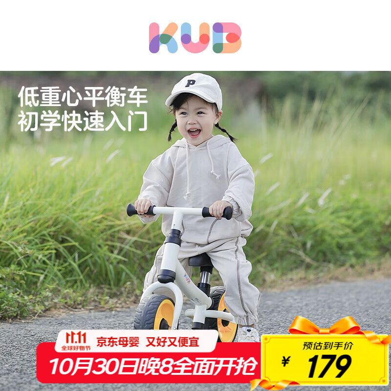 可优比（KUB）儿童滑步车1-3岁儿童平衡车滑行学步宝宝溜溜车滑行车 奶油白