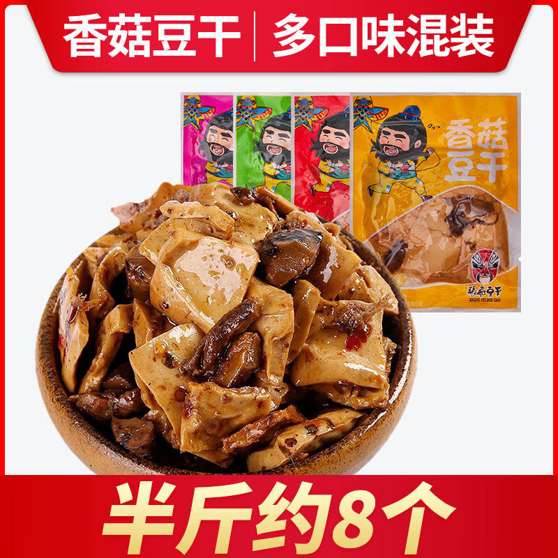 張飛香菇豆干夾心豆卷鵪鶉蛋素肉辣條小零食解饞休閑辦公室零食 混合味香菇豆干*半斤