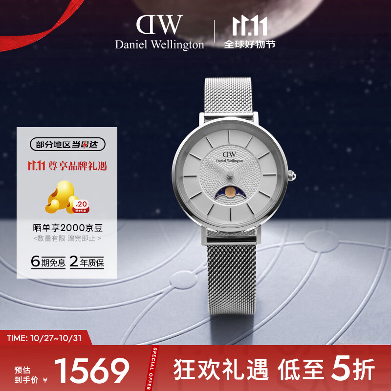 丹尼尔惠灵顿（DanielWellington）DW手表女小月曲系列月光白月相腕表石英表送女友礼物DW00100772