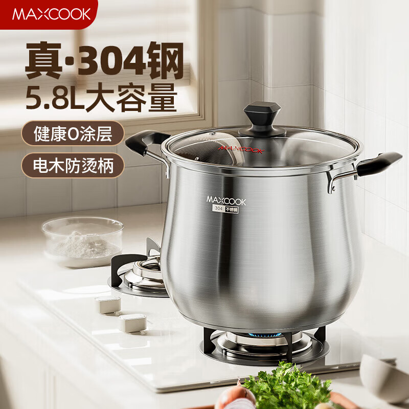 美厨（MAXCOOK）304不锈钢高汤锅大容量家用炖煮锅卤肉锅粥锅加厚复底电磁炉可用 304钢高汤锅 22cm