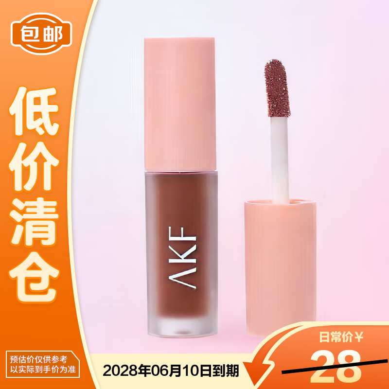 AKF水光唇釉01乌龙甜茶1.3g*1支【临期清仓】