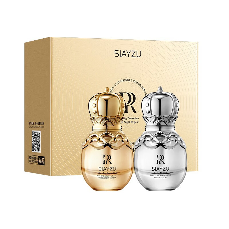 形象美(images)SIAYZU早P晚R三型胶原抗皱修护精华液日紧致淡纹晚滋养修护套装 早P晚R精华液30mlx2瓶
