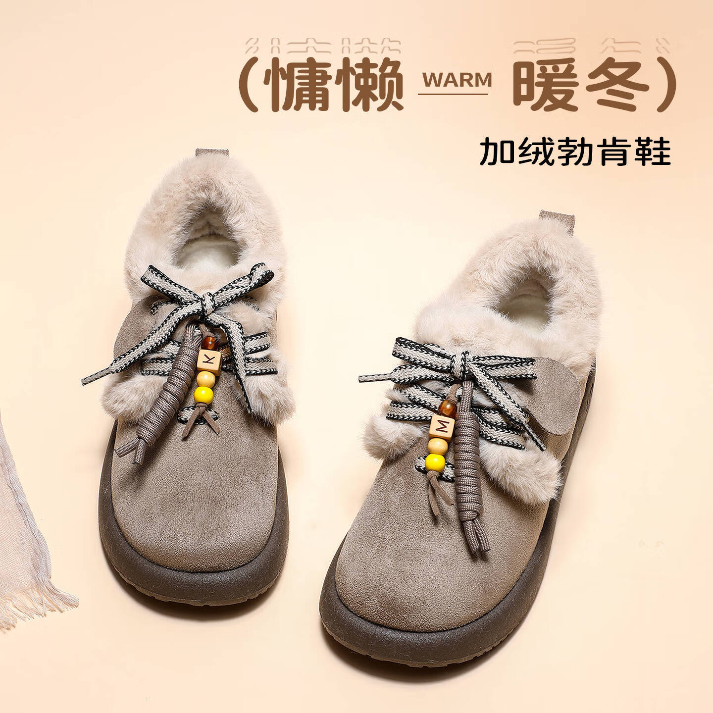 泰和源老北京布鞋女冬季加绒勃肯鞋厚底时尚舒适保暖软底防滑休闲棉鞋 羚羊棕 40
