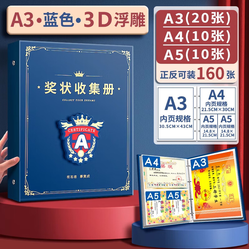 证整理神器收纳袋小学生装奖状的册子相册可挂墙展示框荣誉收藏照片作