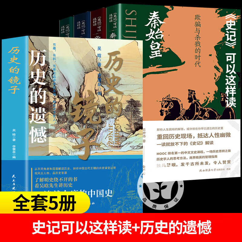 ���ٷ����桿ʷ�ǿ���������ȫ�Ĳ� �������� ������ϸ˵ʷ�� ʷ�Ǿ���ȫ6�������鼮 ��ͨ��ˢ�߰� һ���ͷŲ��µġ�ʷ�ǡ���� �й���ʷ֪ʶ�����й�ͨʷ��ʷ�����¼� ��5�᡿��ʷ�ǡ�����������(��ͨ��) 128.8Ԫ