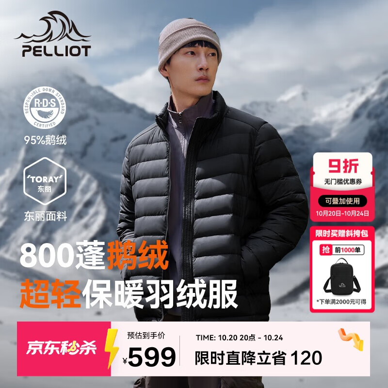 伯希和（Pelliot）轻薄排骨羽绒服男冬季800蓬鹅绒保暖外套女冲锋衣内胆11340821黑L