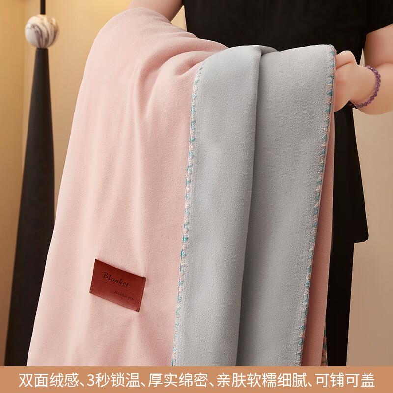 户璃德国毛毯冬季羊驼绒纯色牛奶绒办公室午休小毯子秋季披肩毯沙发毯 仿羊绒双层-粉-灰【升级加绒加厚 四季多功能毯】 100cm*150cm 单人毯-