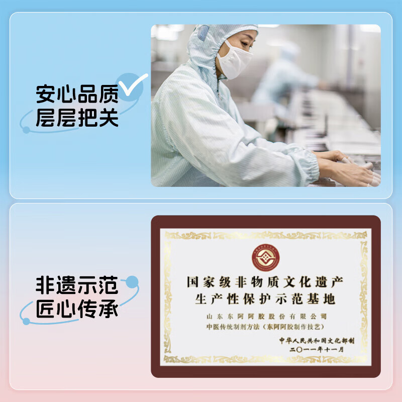 东阿阿胶 遇元气阿胶枣 新年礼物 年货过年零食 无核红枣即食  拜年礼品  【过年伴手礼】滋补零食 78g*3袋