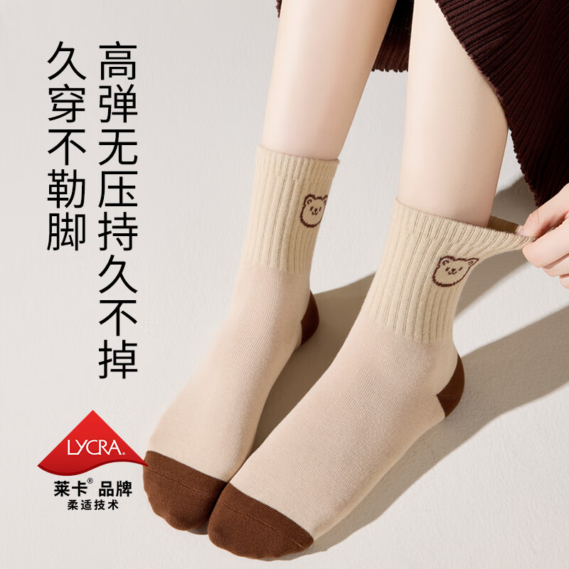 都市丽人100%棉袜子女士纯棉抗菌防臭中筒袜全棉袜春秋款女生棉袜亲肤透气 白色+卡其+浅灰+咖啡+黑色 均码