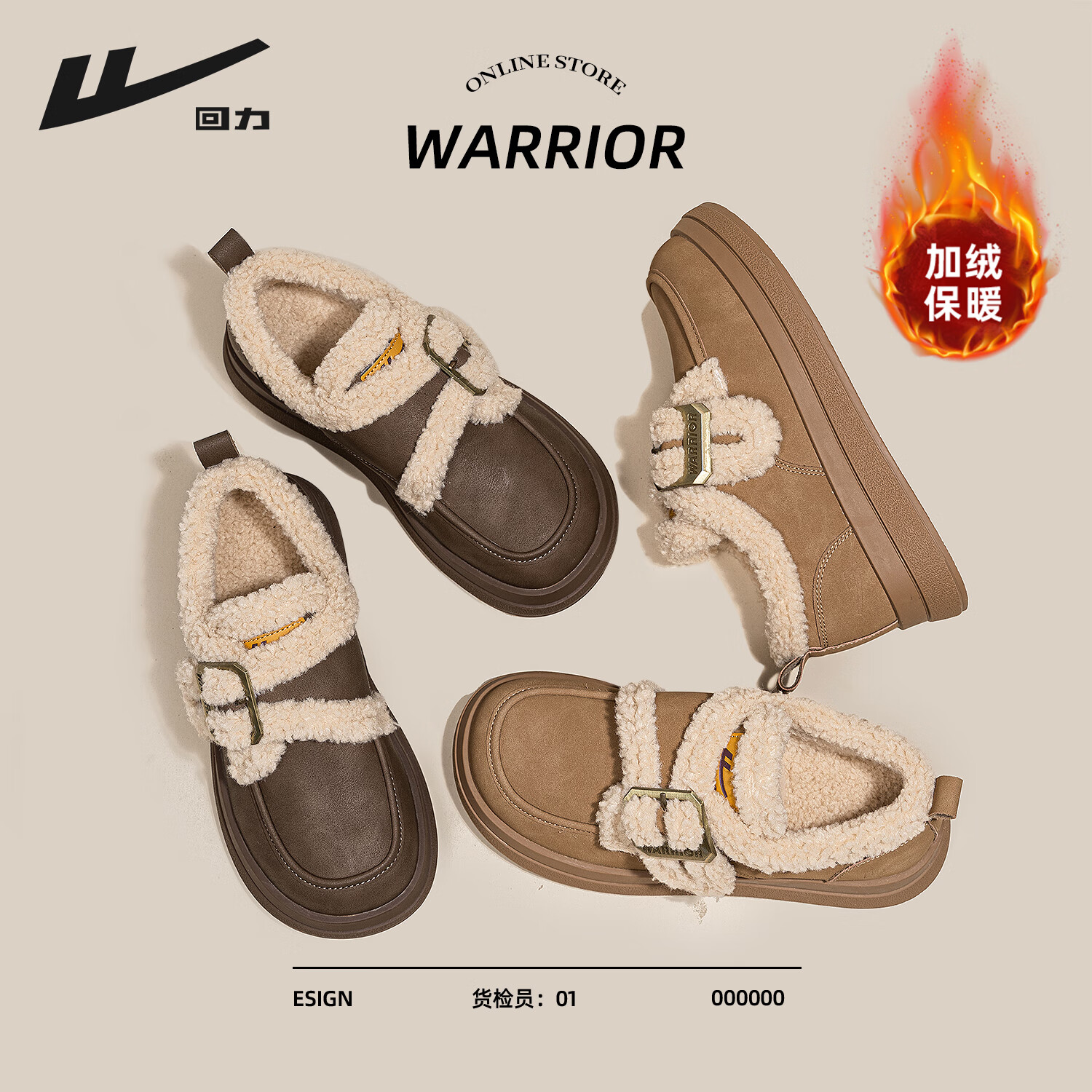 回力厚底棉鞋2025新款加绒秋冬爆款毛毛羊羔保暖雪地加厚百搭舒适女鞋 棕色 35