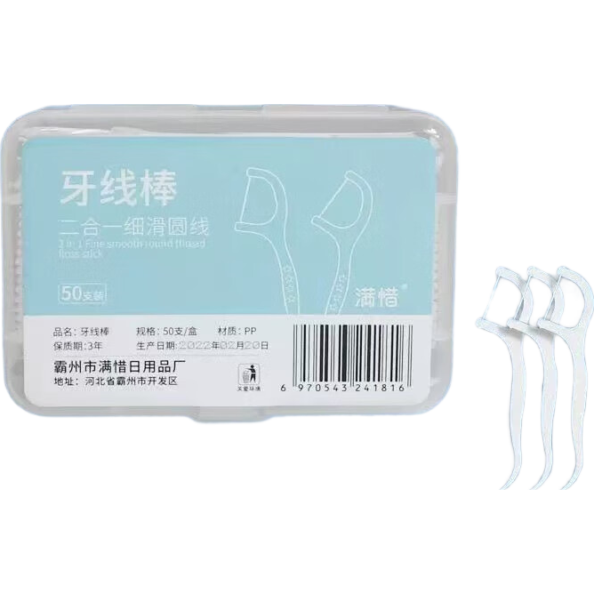 高分子牙线棒 50支盒装清洁口腔护理扁线弓形牙签线剔牙棒牙 牙线*2