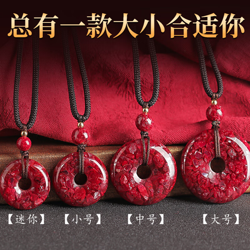 瑞德罗曼天然原矿朱砂吊坠男女士透光晶体砂平安扣饰品马年生日礼物送礼 【全透光宝石级】中号(直径约30mm)