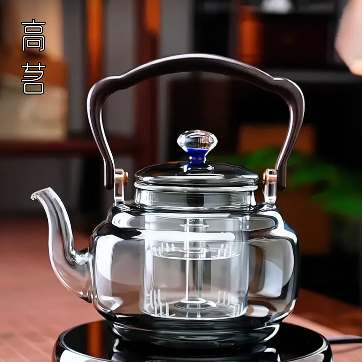 高茗（gaoming）蒸煮双胆煮茶壶电陶炉专用玻璃壶耐高温加厚提梁壶2025新款家用壶 晨兮壶