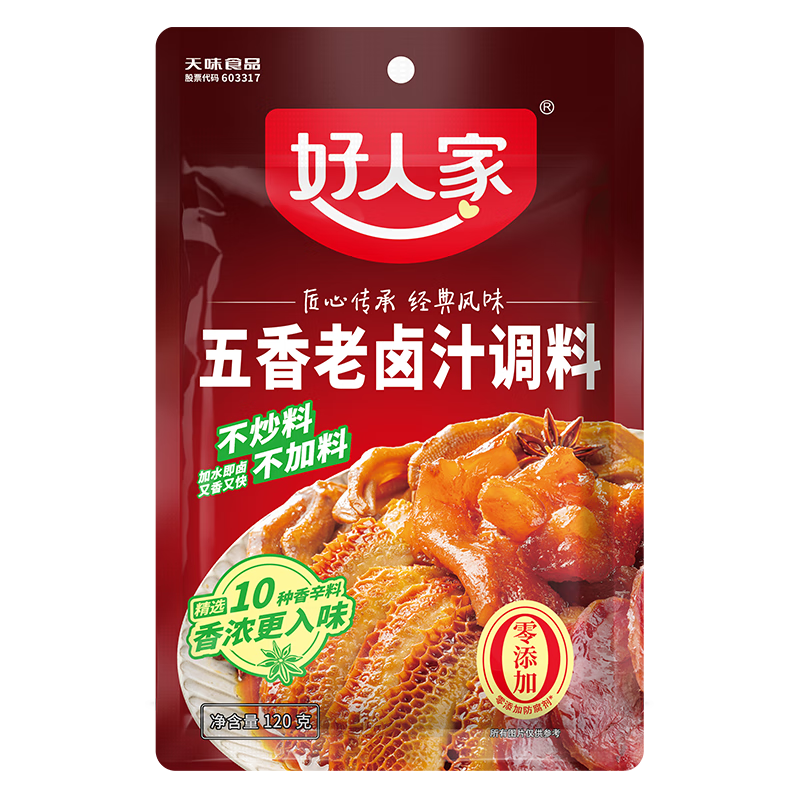 好人家五香味老卤汁调料120g【0添加防腐剂】卤肉鸭脖鸡爪方便调味品