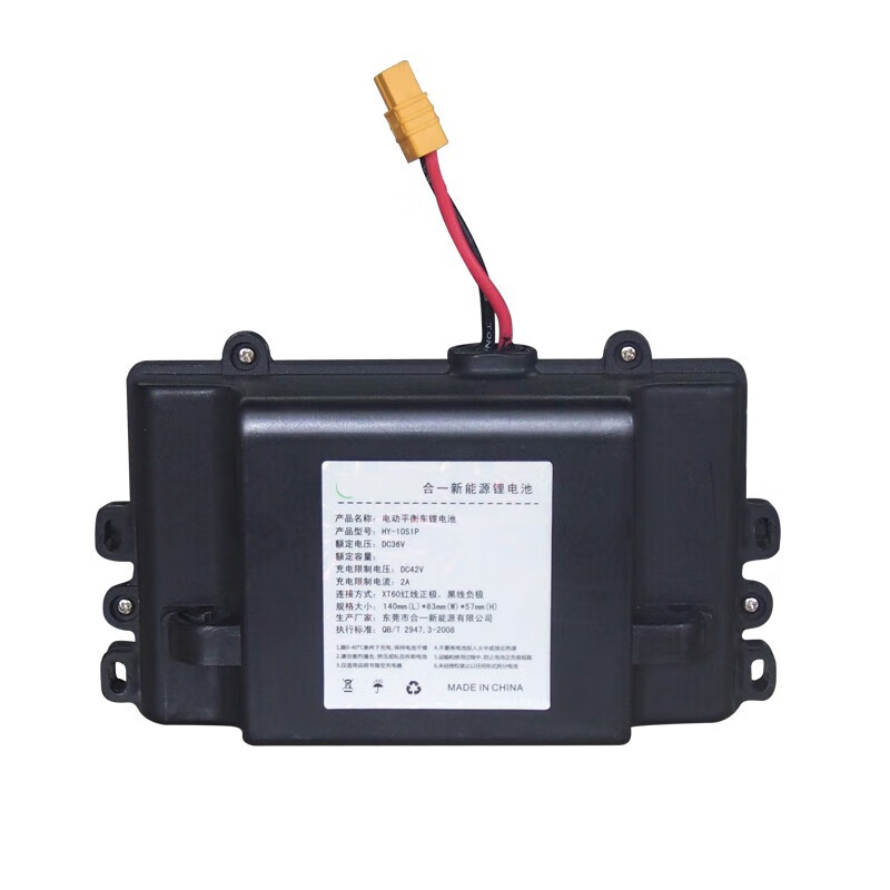 电动平衡车锂电池阿尔郎24V36V42V54V大容量两轮扭扭车通用原装 24V【梯形小壳】 3AH【6公里90分钟左右】A品