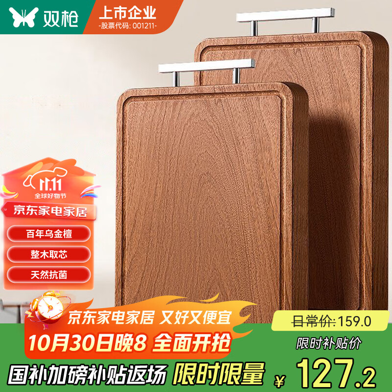 双枪乌金檀木整木菜板 百年龄砧板家用切菜案板抗菌实木菜板50*33*2.5