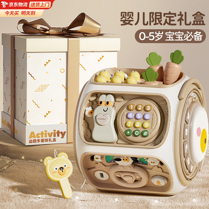 贝初众一岁宝宝生日礼物手拍鼓婴幼儿玩具0-6个月用品新生儿0-1岁见面礼 精美蛋糕礼盒【蒙氏早教/多维训练/九面可玩】充电版 新生儿礼盒高档实用品男女童宝宝元旦新年圣诞节礼物
