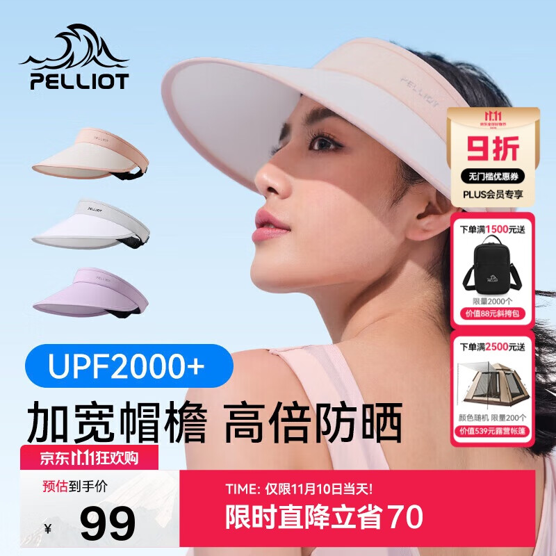 伯希和（Pelliot）户外防晒帽女夏防紫外线大帽檐空顶帽遮阳骑行帽子16123406浅粉色