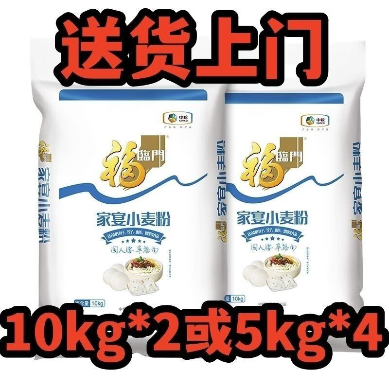 福临门面粉家宴小麦粉40斤和20斤包子馒头饺子中筋面粉 福临门家宴小麦粉共发40斤