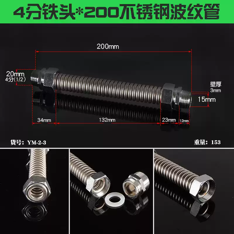 鴻櫻4分6分1寸中央空調(diào)波紋管304不銹鋼加厚鐵頭雙外絲接頭金屬波紋管 4分N15總長(zhǎng)20cm