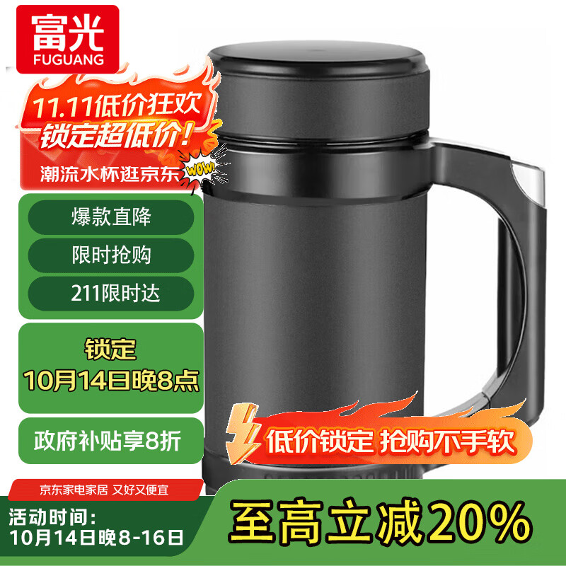 富光办公保温杯商务水杯子带把手带滤网茶杯304不锈钢水杯壶黑色500ml