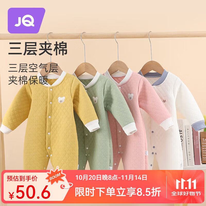 婧麒（JOYNCLEON）婴儿衣服秋冬连体衣婴幼儿秋装男女宝宝夹棉保暖 玉米黄 59cm