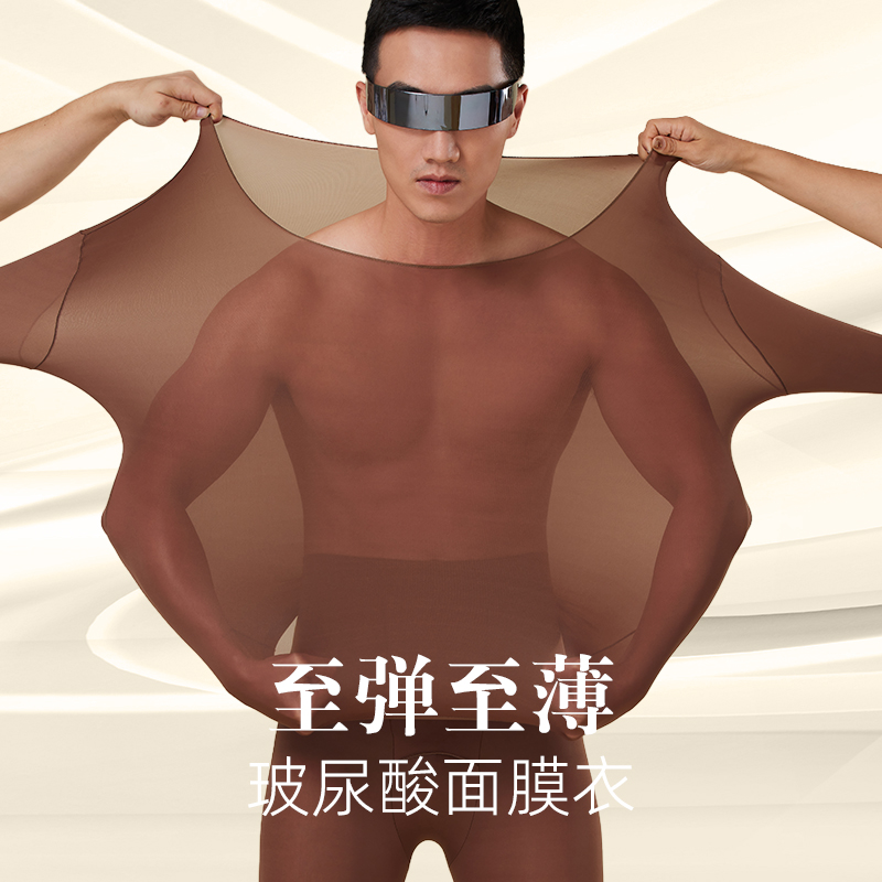 芙丹琪男士保暖套装美肤衣秋衣秋裤打底衫超轻薄高弹隐形面膜内衣养肤衣 经典黑 L 建议80-150斤