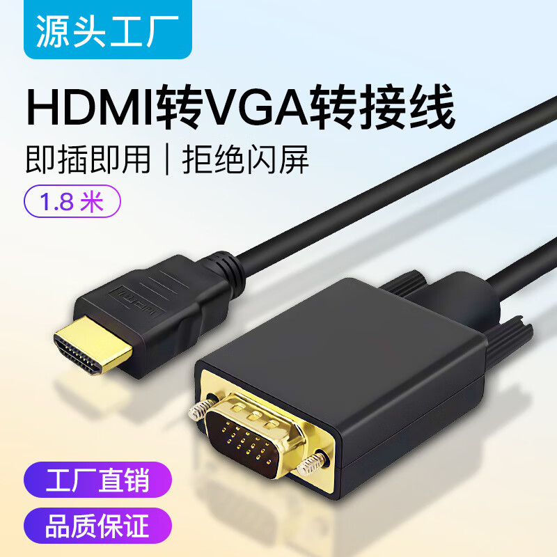 »Ѷhdmiתvga�� 1080p�������������ʾ�������� hdmiתvga������ ��ͨ�� HDMIתVGAת���� 1.8�� 40.6Ԫ