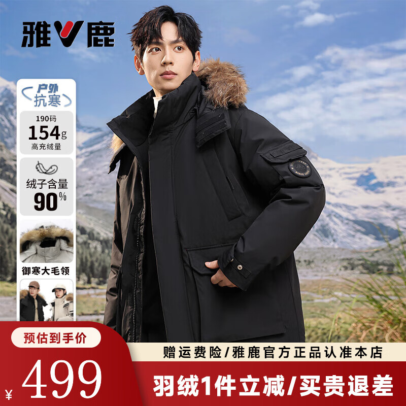 雅鹿羽绒服男士中长款冬季新款可拆卸帽加厚貂子毛领户外工装保暖外套 黑色 L /175 京东折扣/优惠券