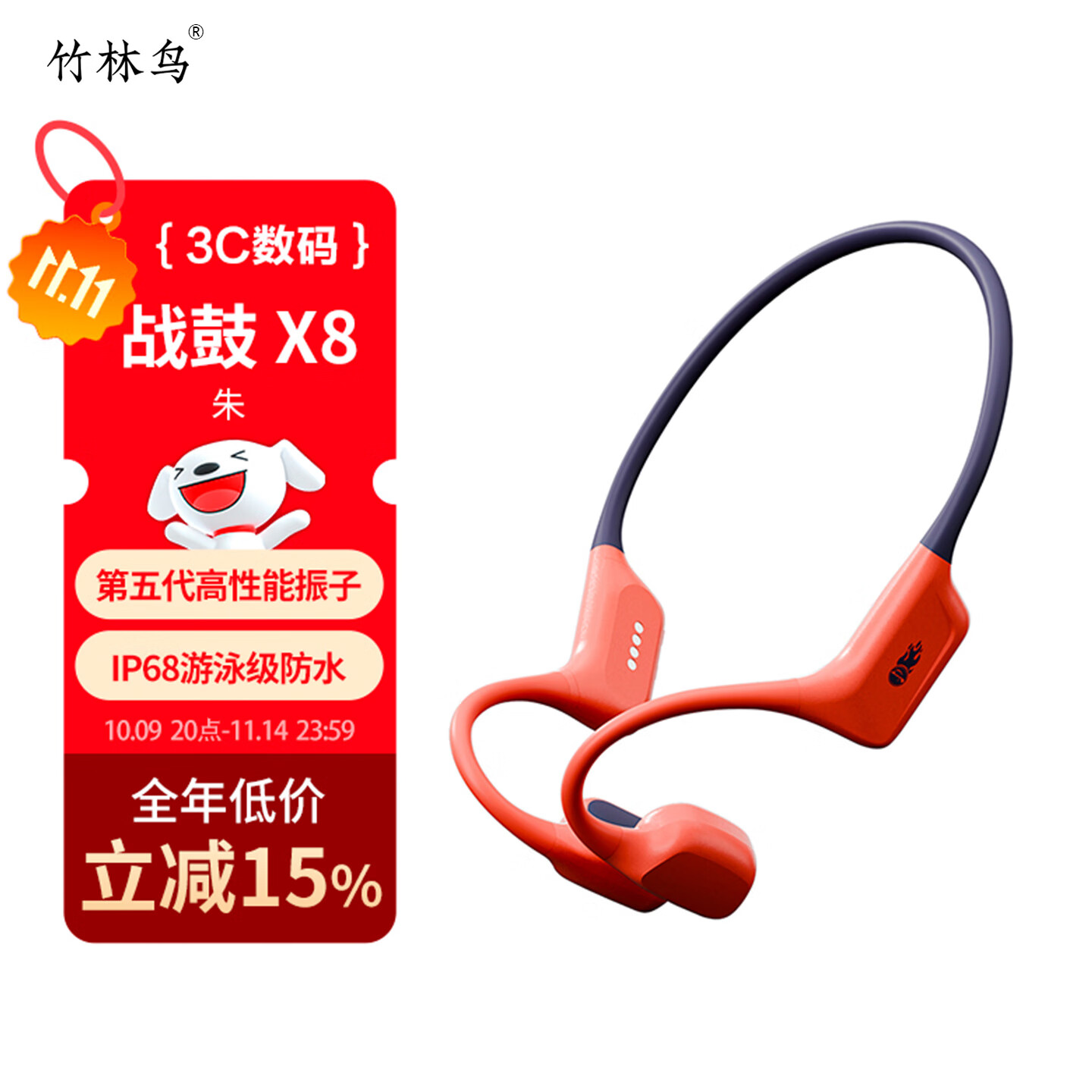 竹林鸟战鼓X8骨传导蓝牙耳机运动跑步游泳专用IP68级防水开放式不入耳自带32GB内存HiFi高保真音质带麦 朱