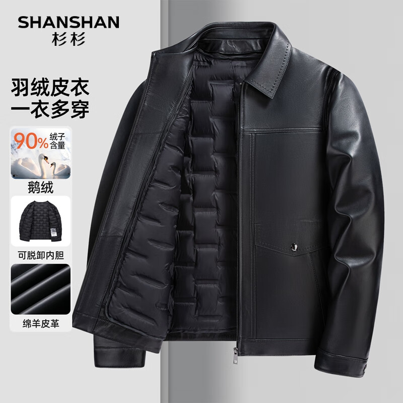 SHANSHAN杉杉【90鹅绒】真皮绵羊革2025冬季加绒皮衣保暖可拆卸内胆皮夹克 黑色 XL /180