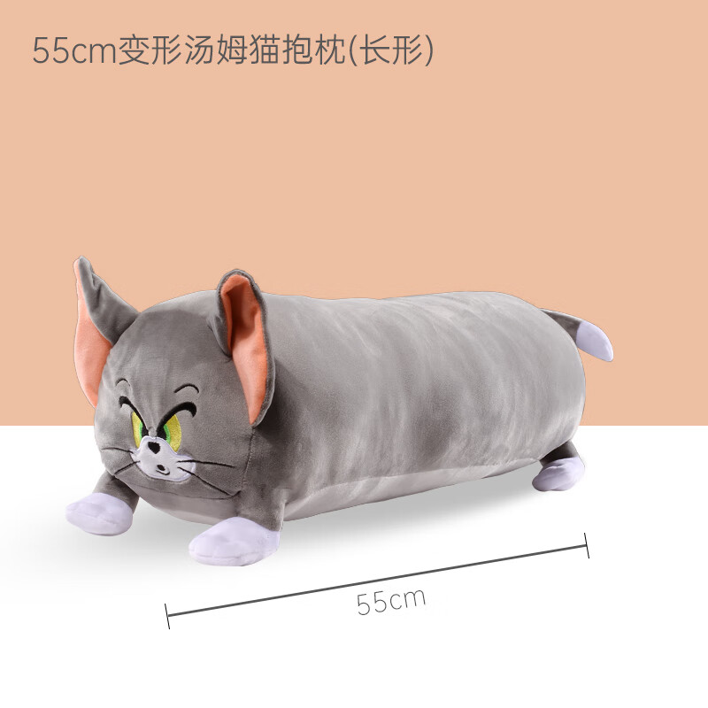 皓奇乐（HUGKIS）华纳猫和老鼠变形毛绒玩具动画片原型搞怪可爱汤姆猫抱枕靠垫公仔 汤姆猫长形55cm 猫和老鼠