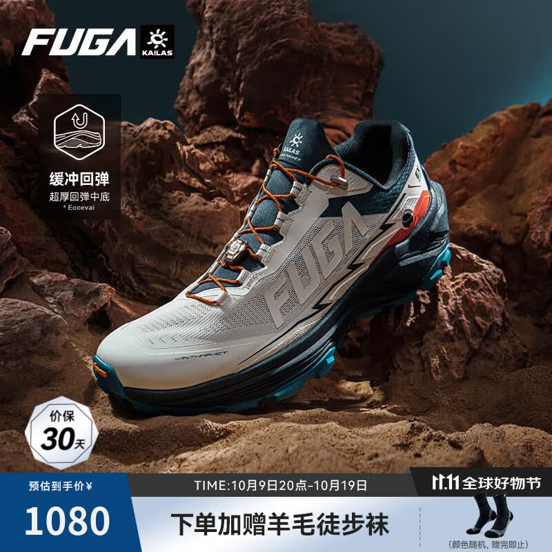 KAILAS FUGA EX3 25年新款凯乐石防滑缓震跑山男鞋户外徒步登山透气越野跑鞋 未漂源色 42